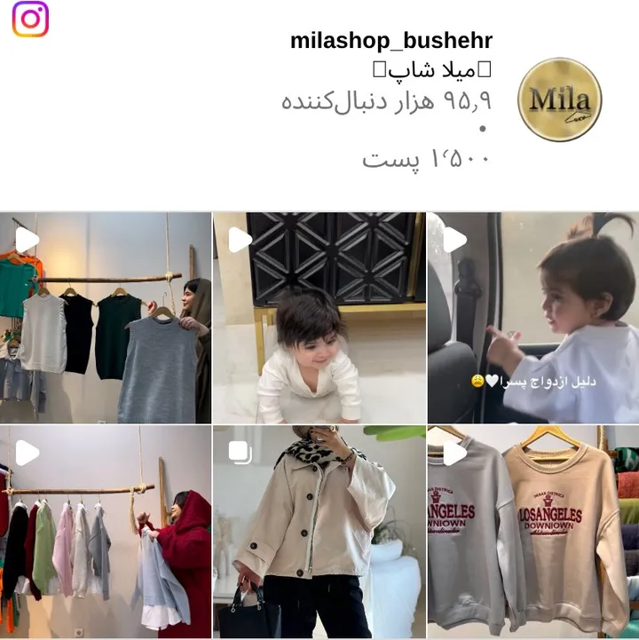 اسکرین‌شات پیج milashop_bushehr