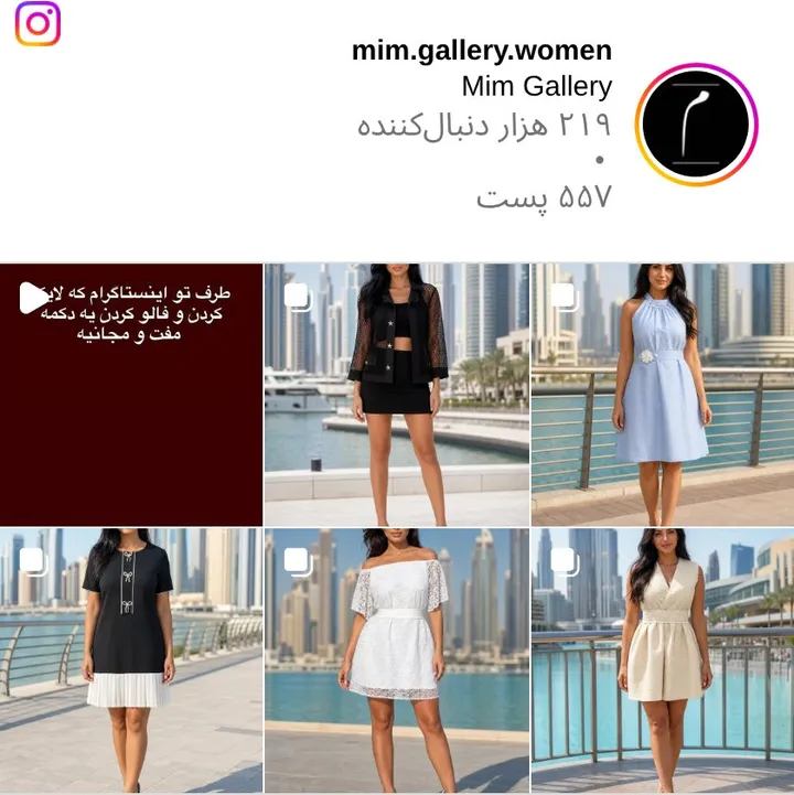 اسکرین‌شات پیج mim.gallery.women