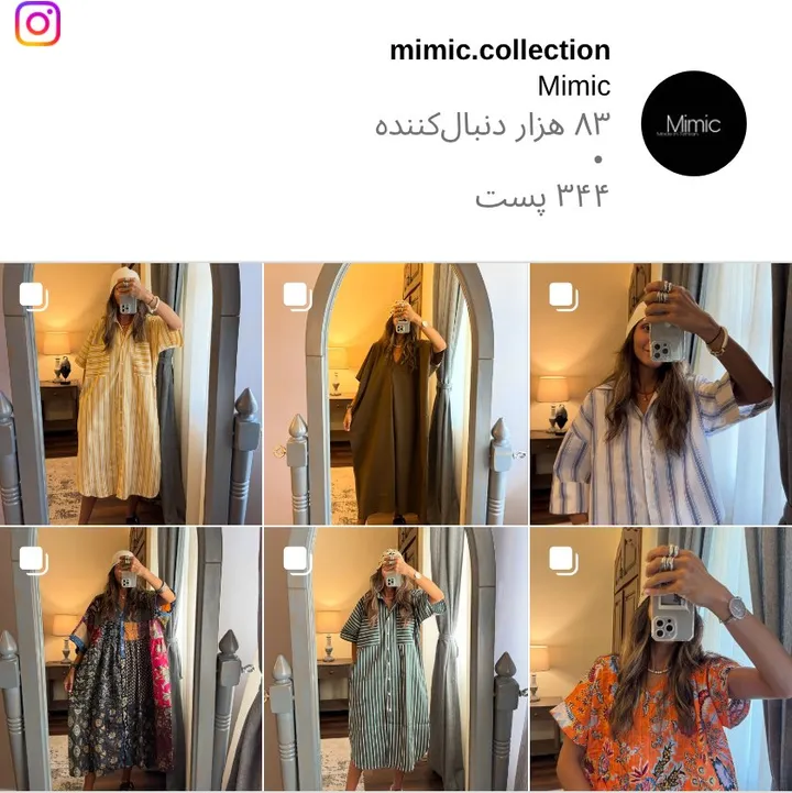 اسکرین‌شات پیج mimic.collection