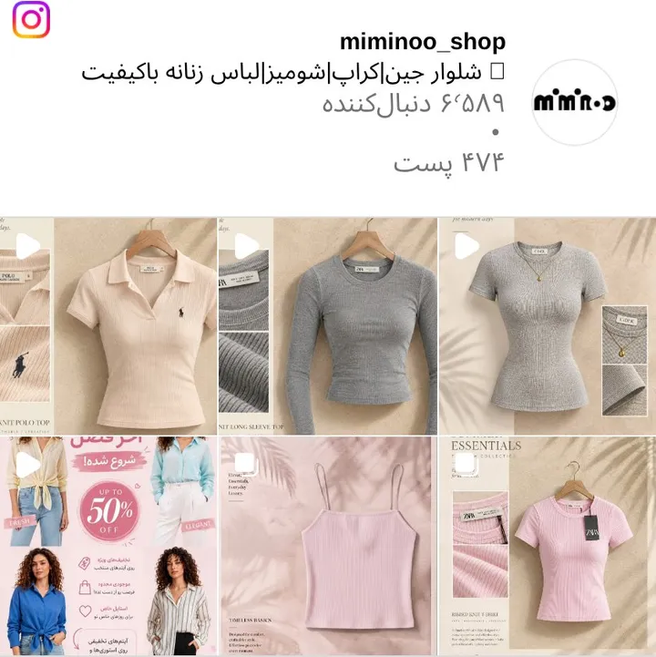 اسکرین‌شات پیج miminoo_shop
