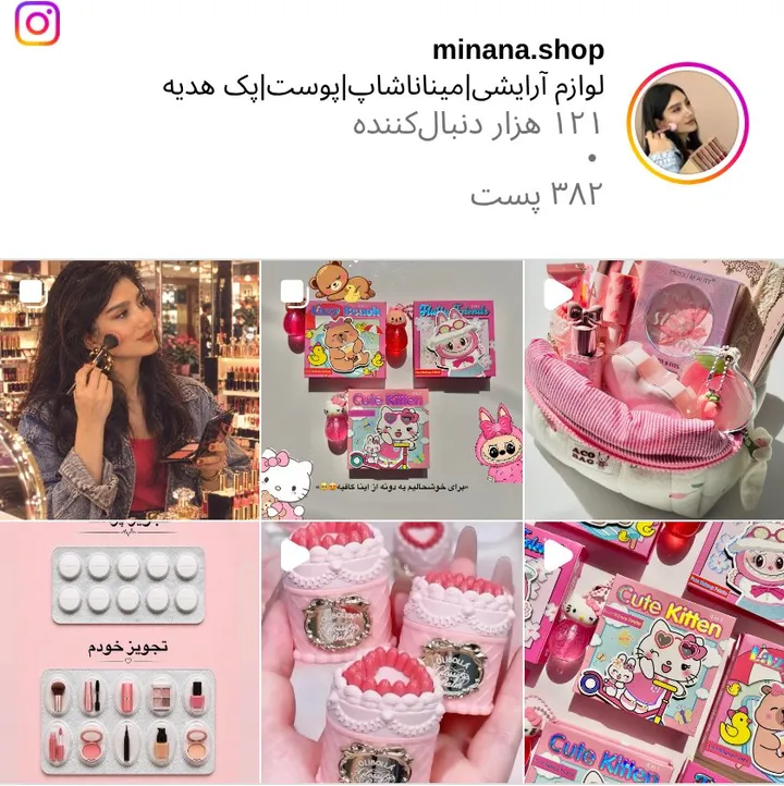 اسکرین‌شات پیج minana.shop