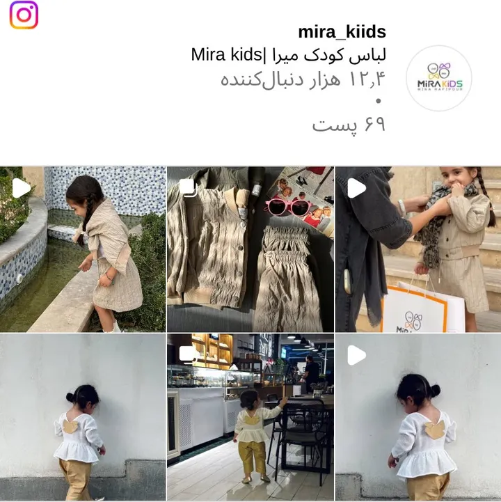 اسکرین‌شات پیج mira_kiids
