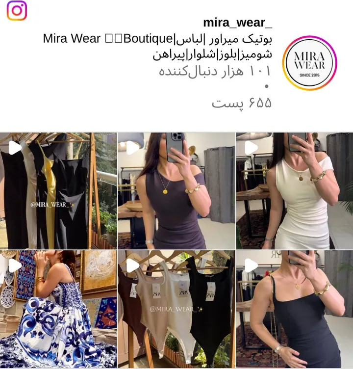اسکرینشات پیج mira_wear_
