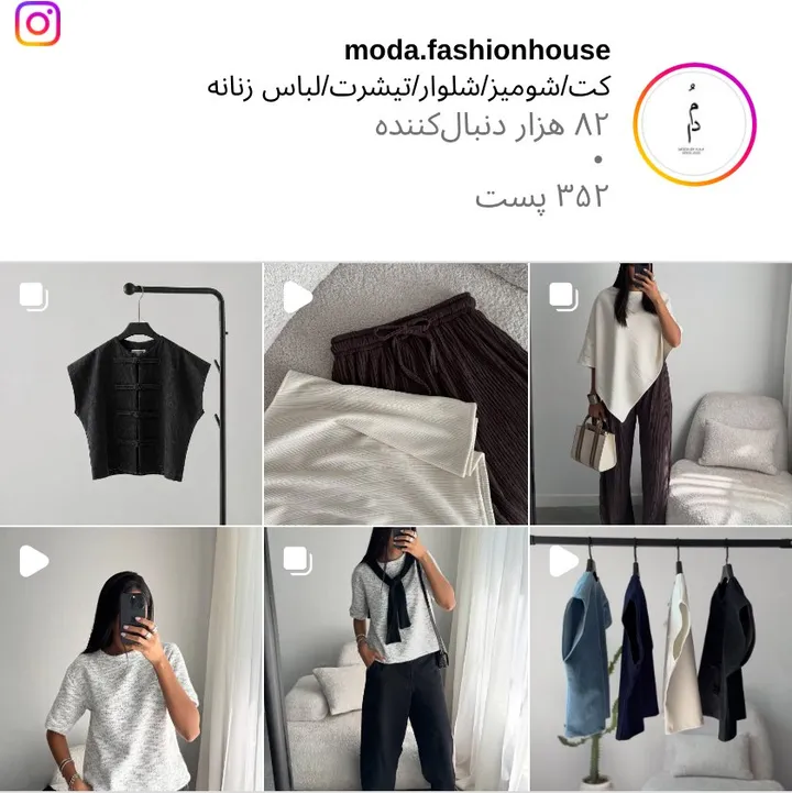 اسکرین‌شات پیج moda.fashionhouse