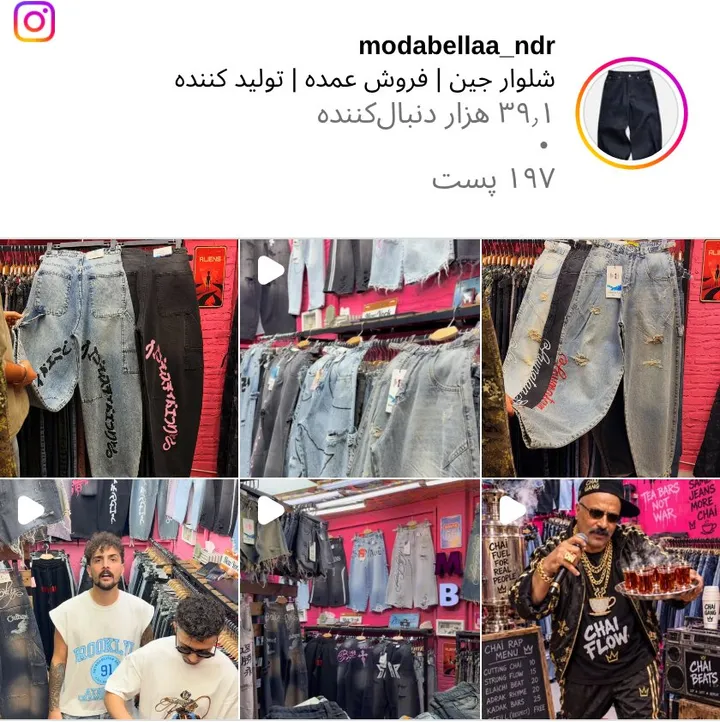 اسکرین‌شات پیج modabellaa_ndr