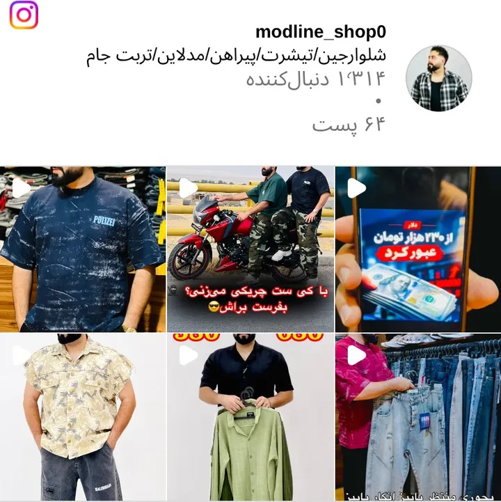 اسکرین‌شات پیج modline_shop0