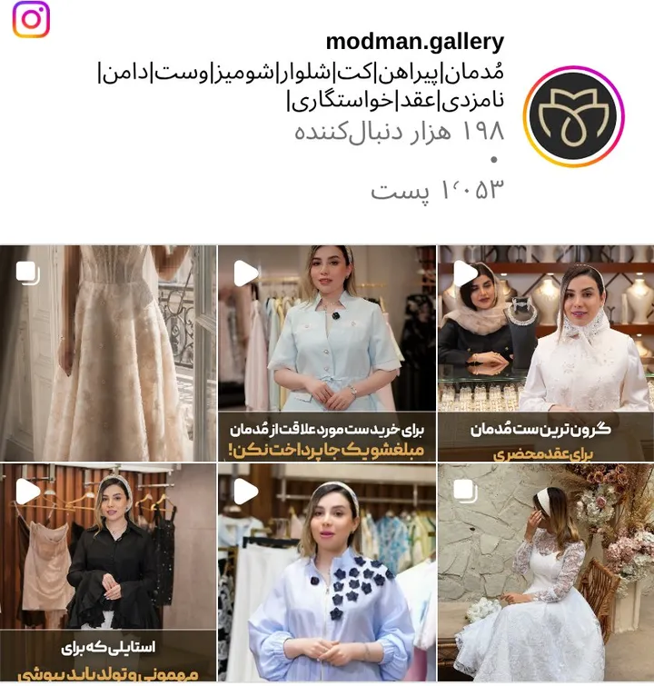 اسکرینشات پیج modman.gallery