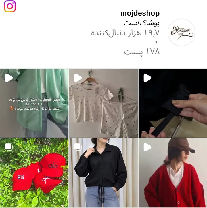 اسکرین‌شات پیج mojdeshop