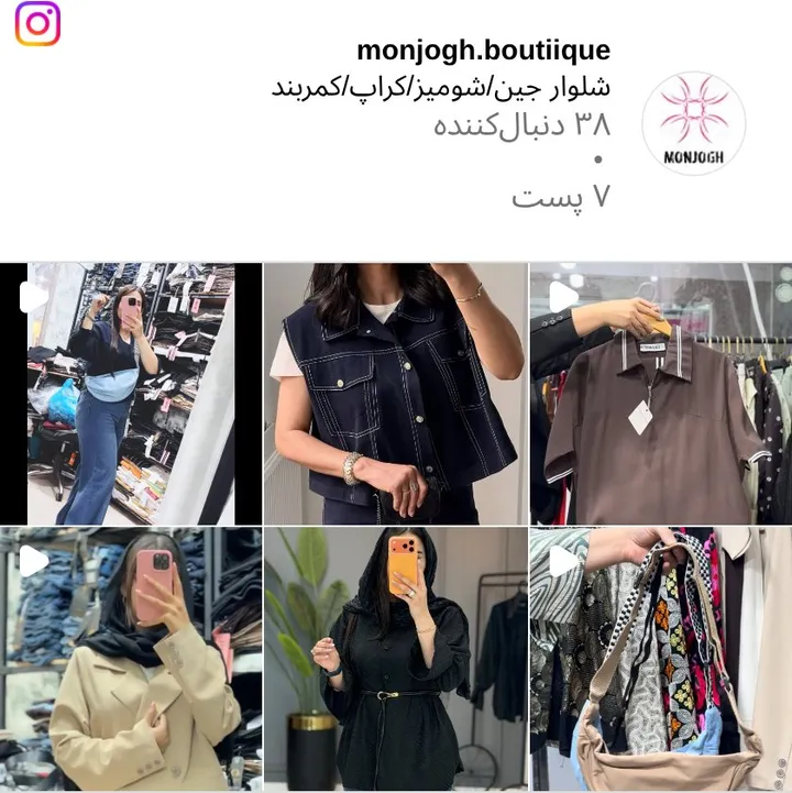 اسکرین‌شات پیج monjogh.boutiique