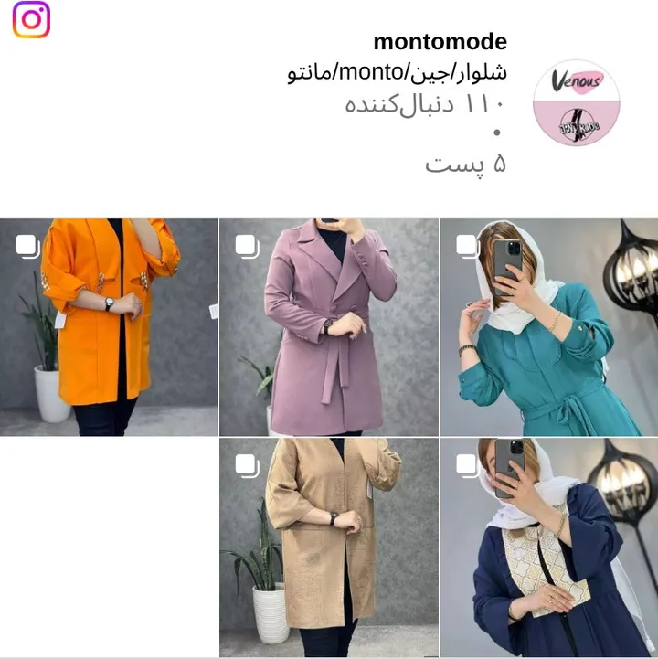اسکرین‌شات پیج montomode