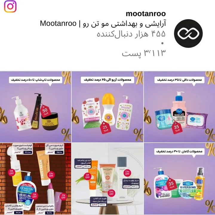 اسکرینشات پیج mootanroo