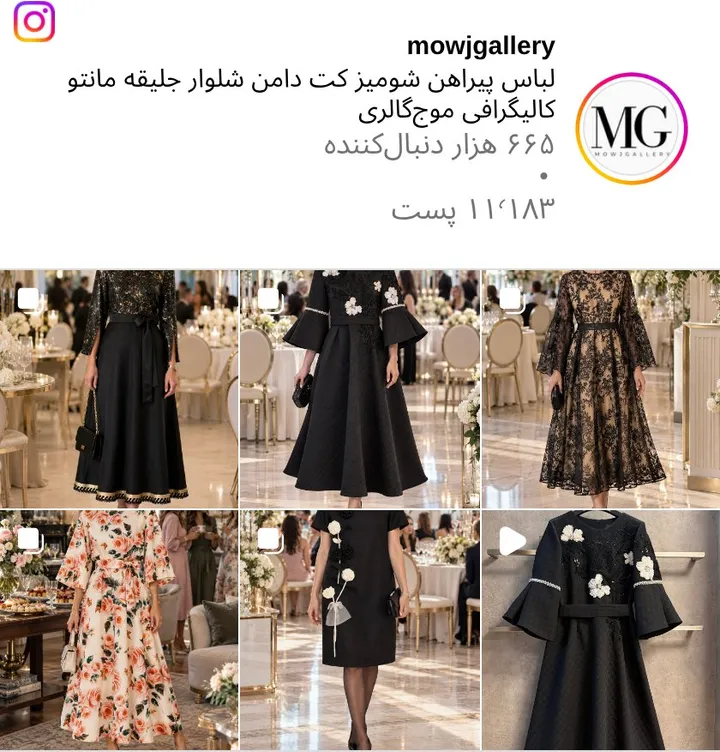 اسکرین‌شات پیج mowjgallery