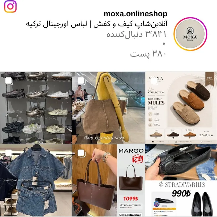 اسکرین‌شات پیج moxa.onlineshop
