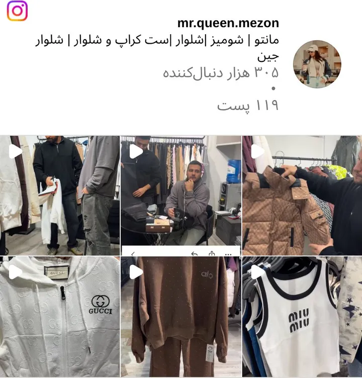اسکرین‌شات پیج mr.queen.mezon