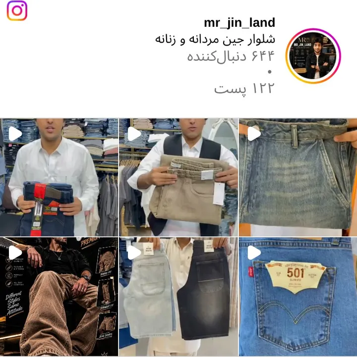 اسکرین‌شات پیج mr_jin_land