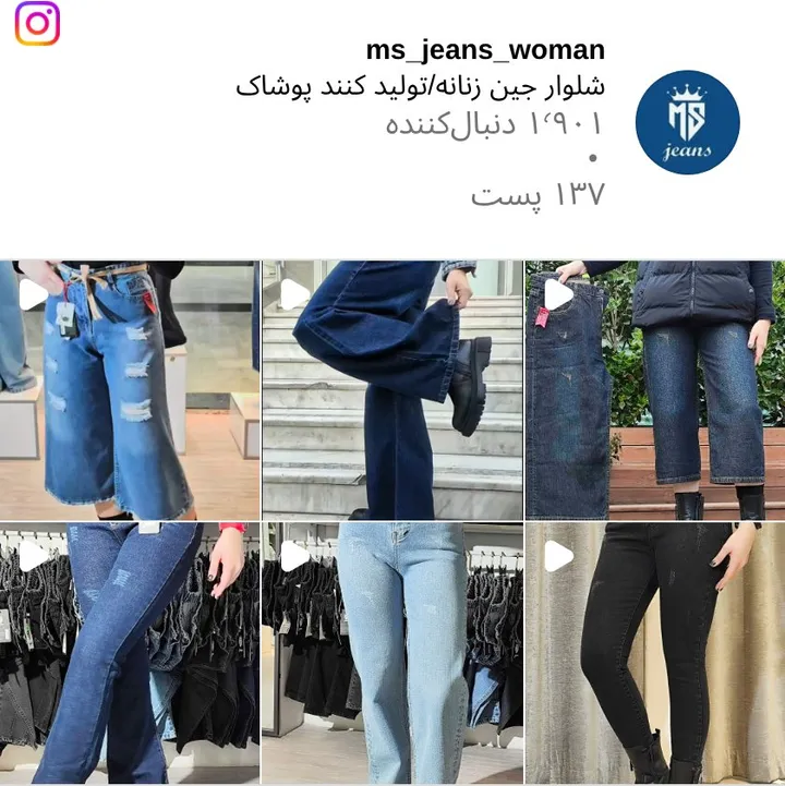 اسکرین‌شات پیج ms_jeans_woman