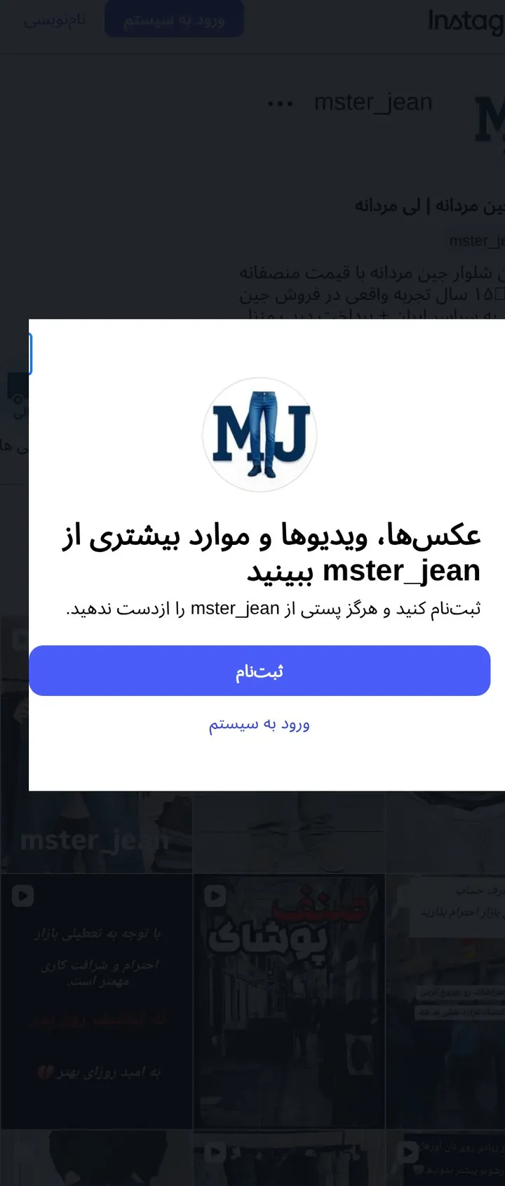 اسکرین‌شات پیج mster_jean