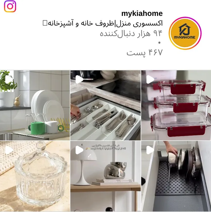 اسکرین‌شات پیج mykiahome