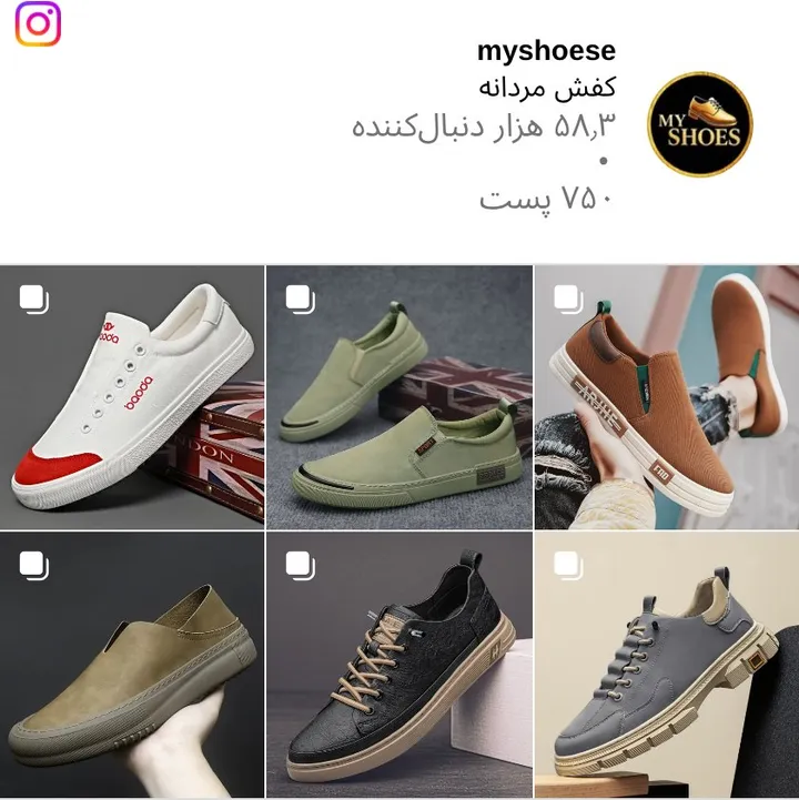 اسکرین‌شات پیج myshoese