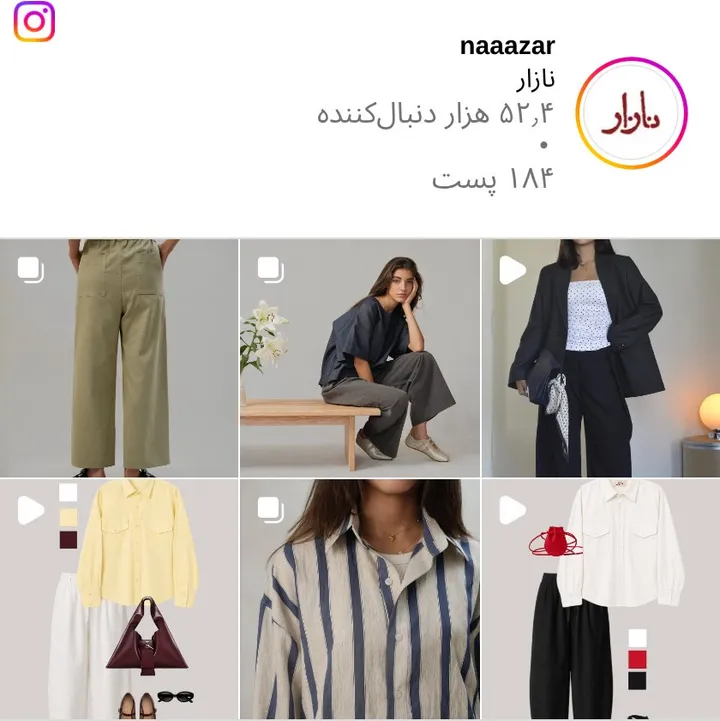 اسکرین‌شات پیج naaazar