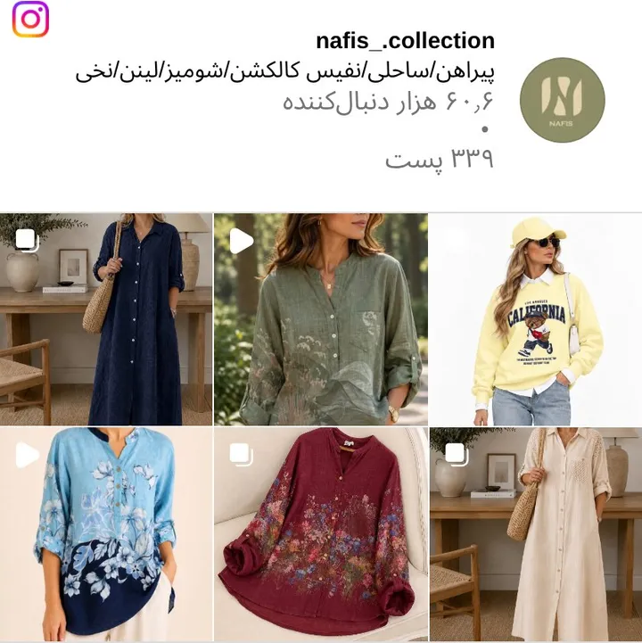 اسکرینشات پیج nafis_.collection
