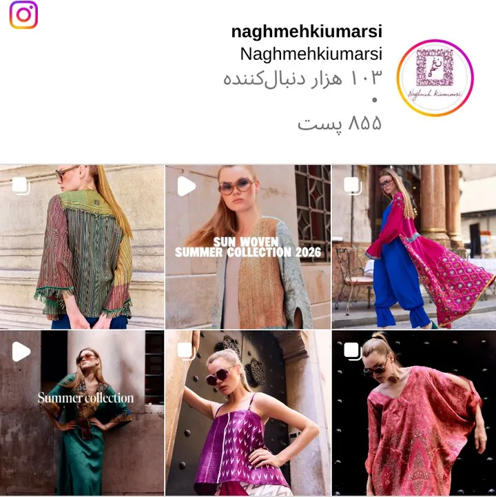 اسکرین‌شات پیج naghmehkiumarsi