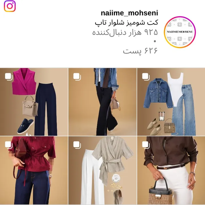 اسکرینشات پیج naiime_mohseni