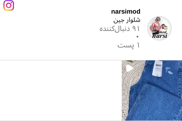 اسکرین‌شات پیج narsimod