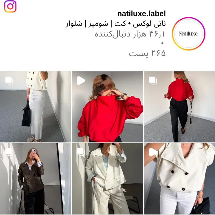 اسکرین‌شات پیج natiluxe.label