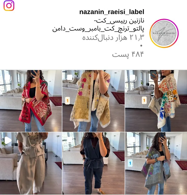 اسکرین‌شات پیج nazanin_raeisi_label
