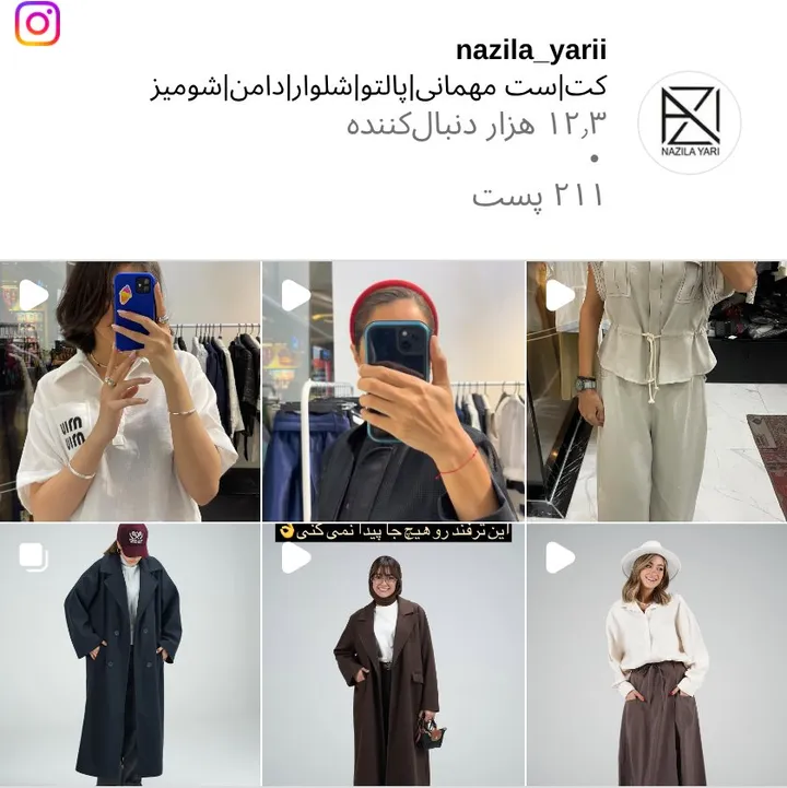 اسکرین‌شات پیج nazila_yarii