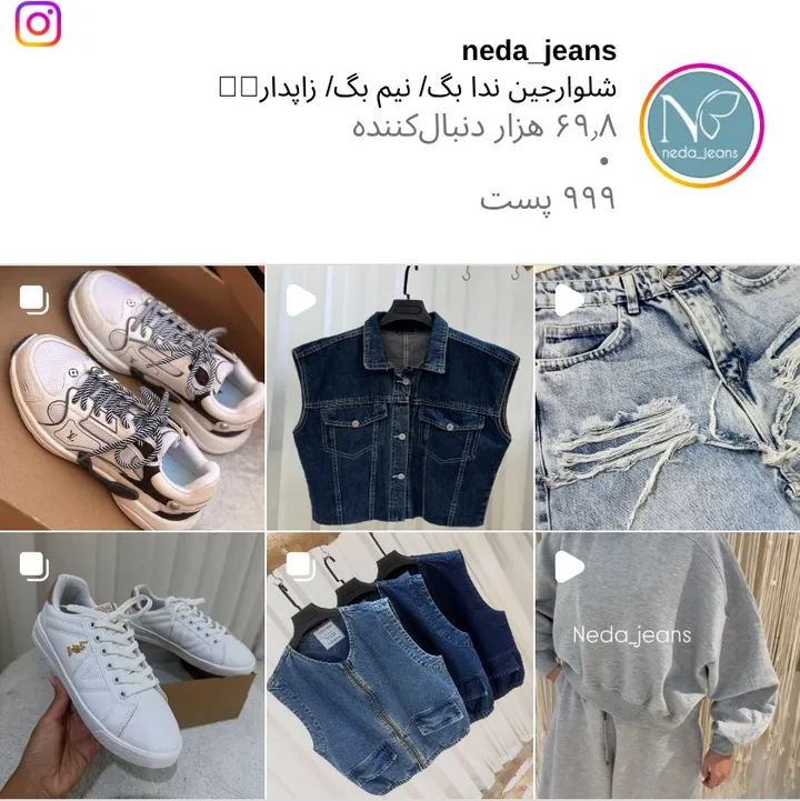 اسکرین‌شات پیج neda_jeans