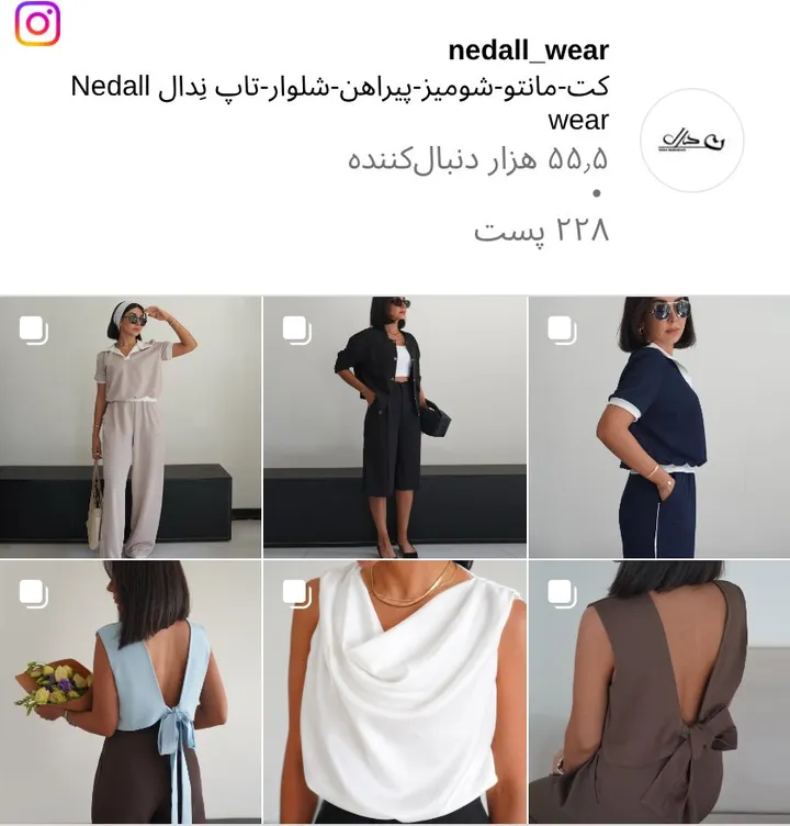 اسکرین‌شات پیج nedall_wear