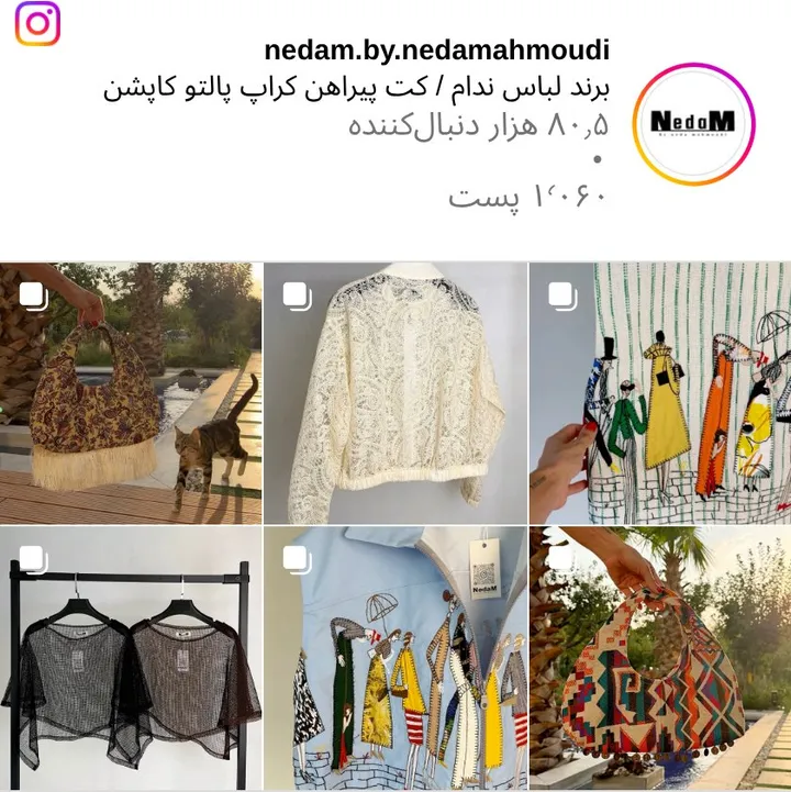 اسکرین‌شات پیج nedam.by.nedamahmoudi