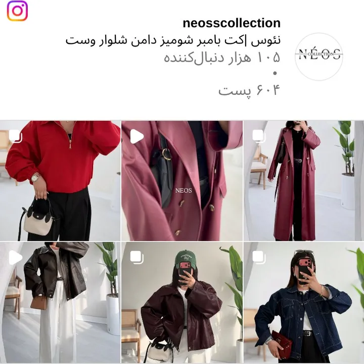 اسکرین‌شات پیج neosscollection