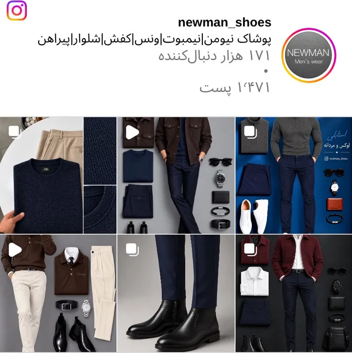 اسکرینشات پیج newman_shoes