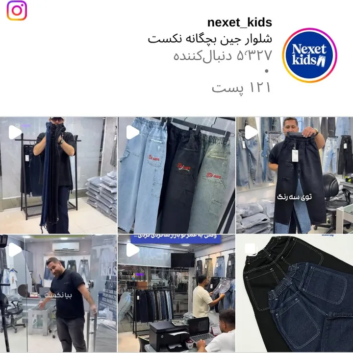 اسکرین‌شات پیج nexet_kids