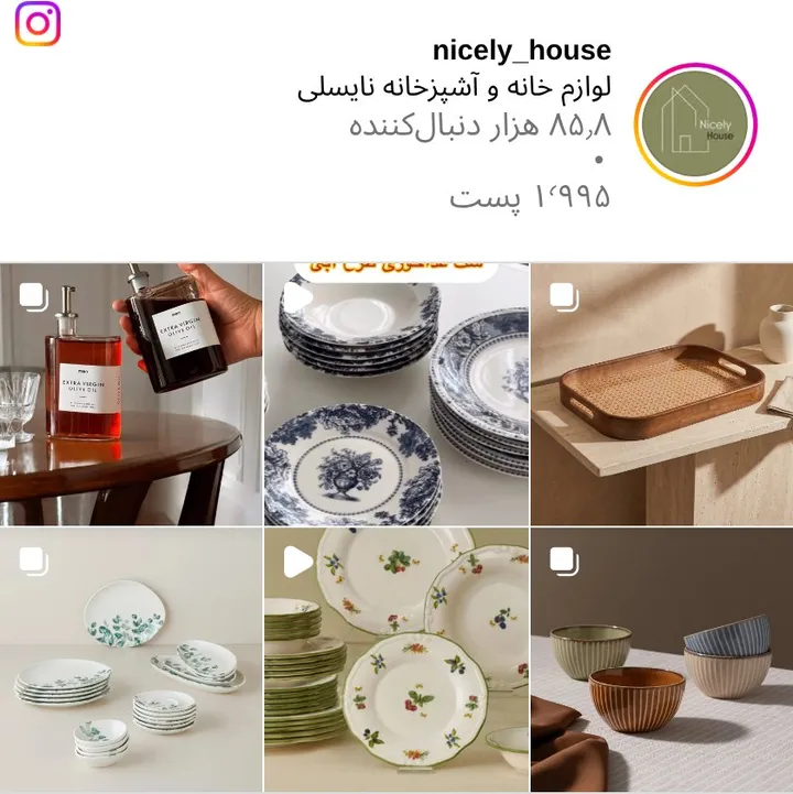 اسکرین‌شات پیج nicely_house