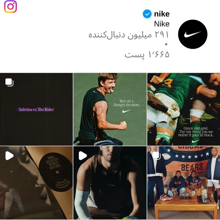 اسکرین‌شات پیج nike