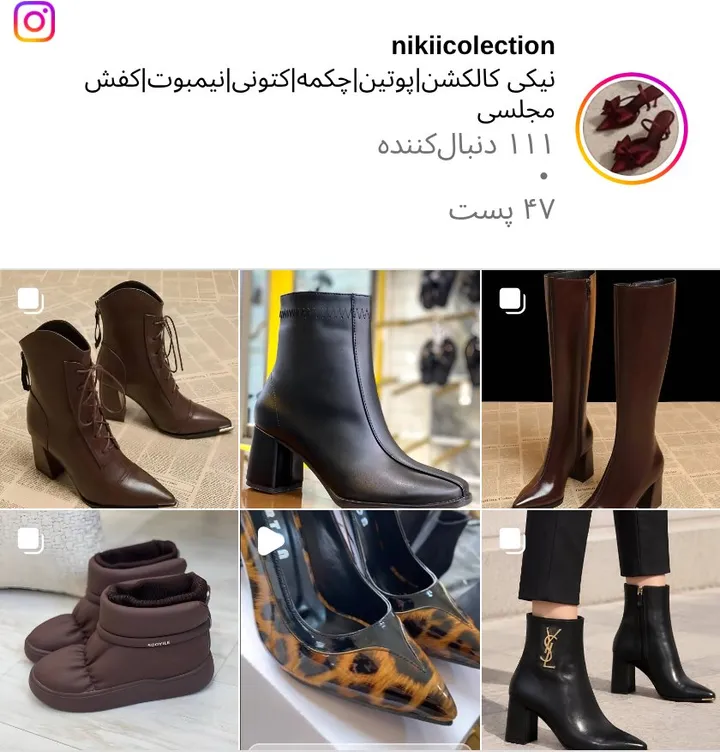 اسکرین‌شات پیج nikiicolection