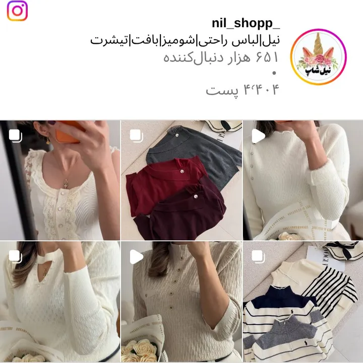 اسکرین‌شات پیج nil_shopp_