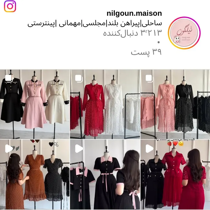 اسکرینشات پیج nilgoun.maison