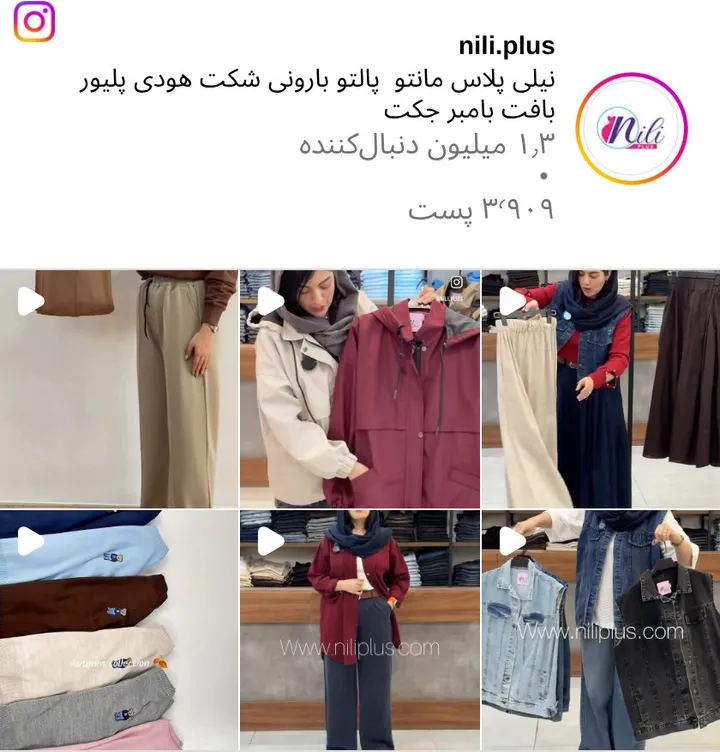 اسکرین‌شات پیج nili.plus