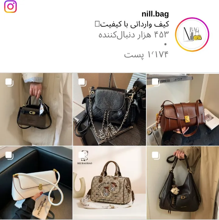 اسکرین‌شات پیج nill.bag