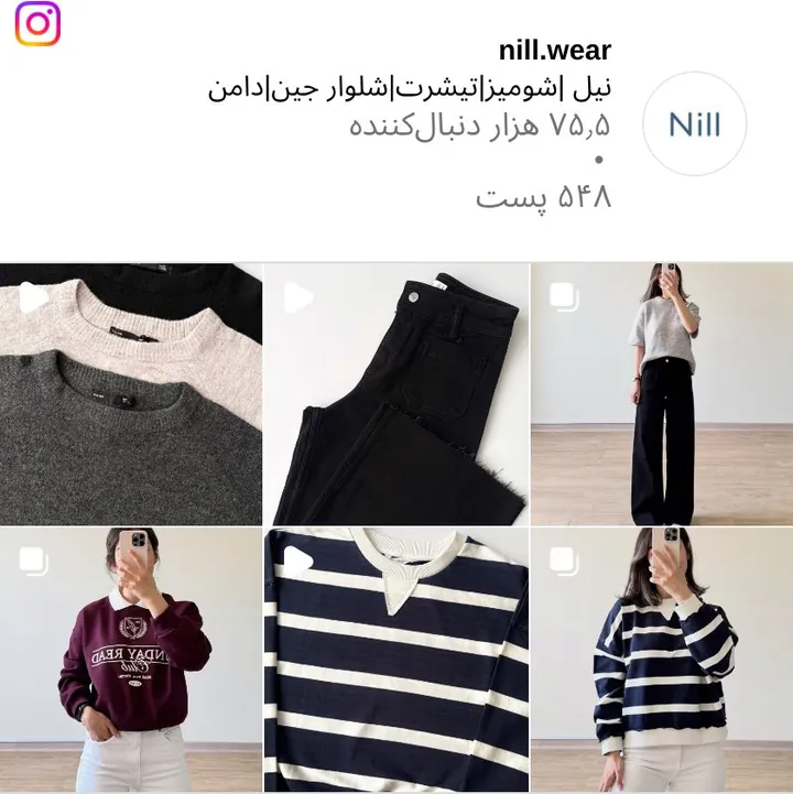 اسکرین‌شات پیج nill.wear