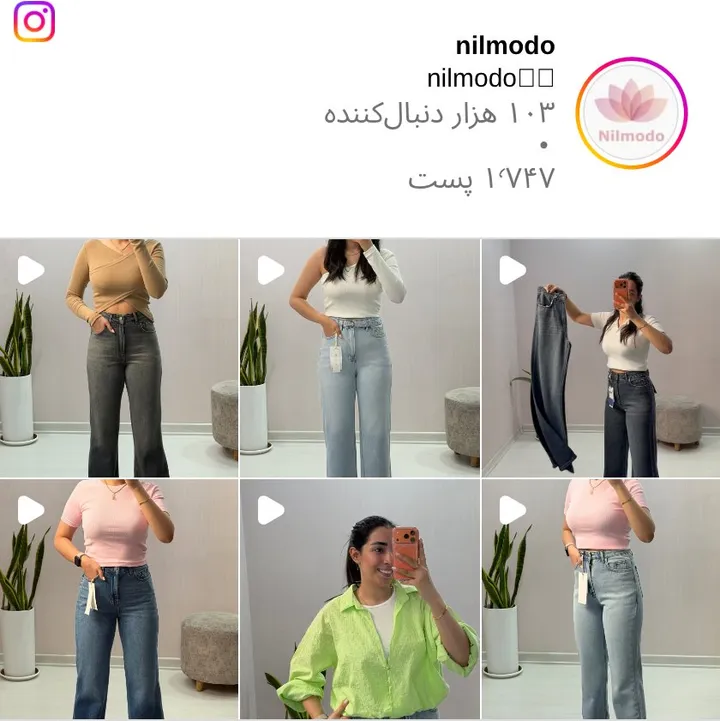 اسکرینشات پیج nilmodo