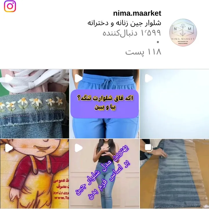 اسکرین‌شات پیج nima.maarket