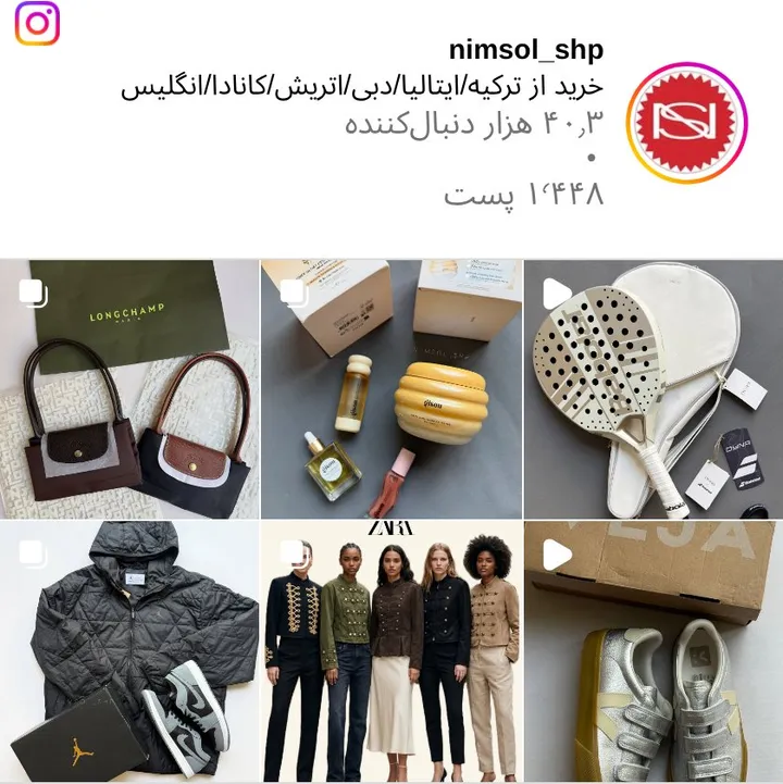 اسکرین‌شات پیج nimsol_shp