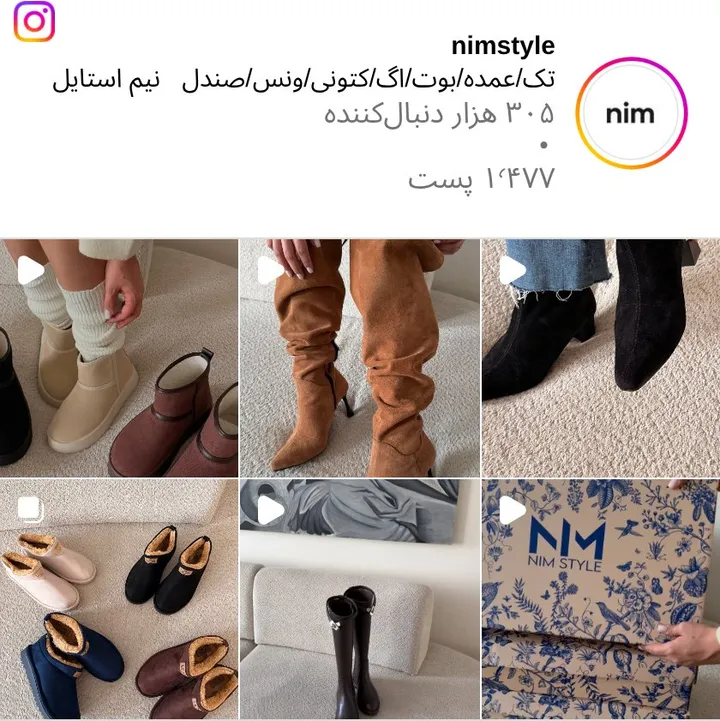 اسکرین‌شات پیج nimstyle