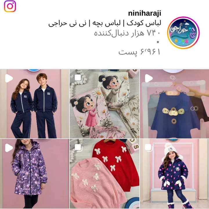 اسکرین‌شات پیج niniharaji